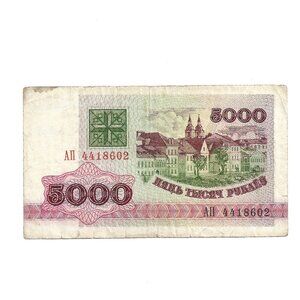 1998 Belarus 5000 Rouble Banknote [b1]